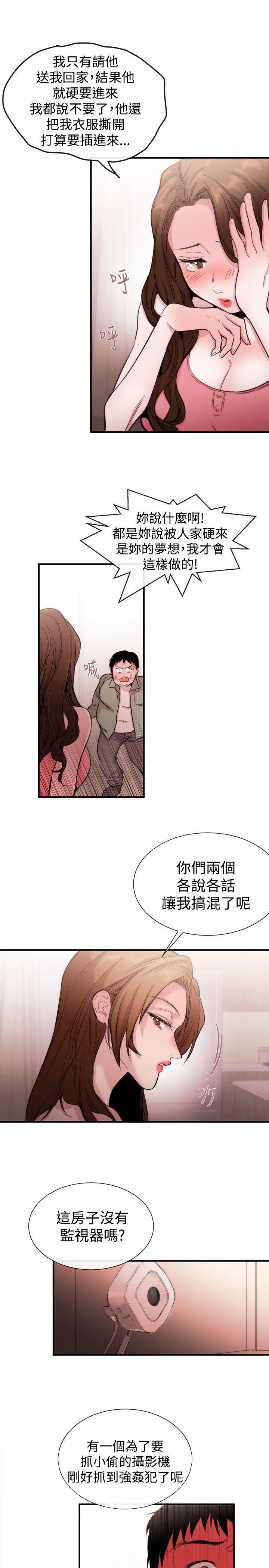 relife漫画韩漫全集-第21话无删减无遮挡章节图片 