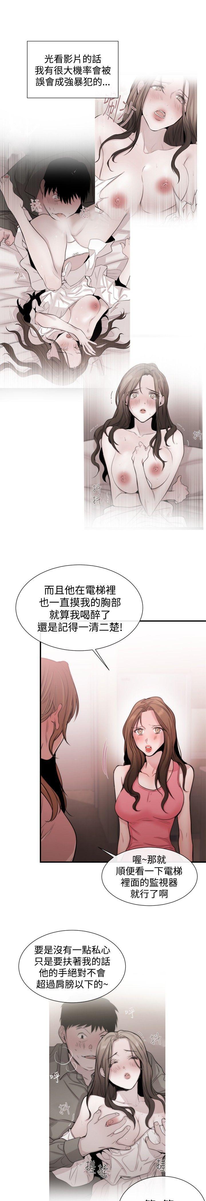 relife漫画韩漫全集-第21话无删减无遮挡章节图片 