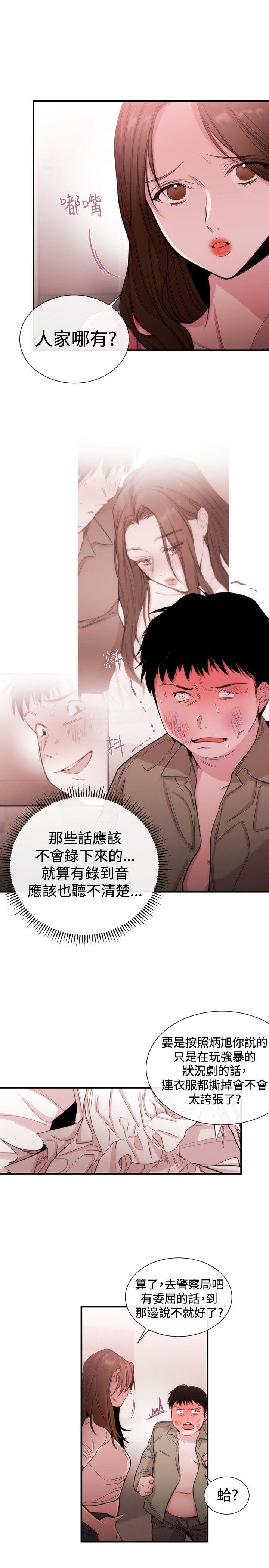 relife漫画韩漫全集-第21话无删减无遮挡章节图片 