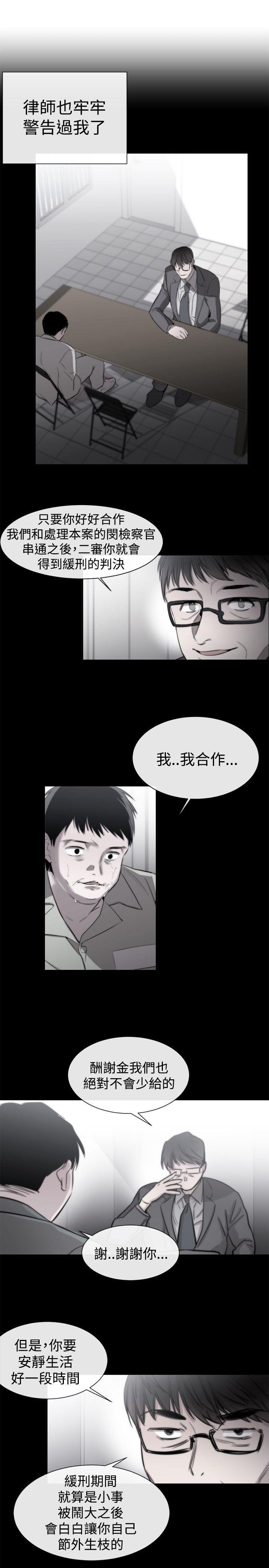 relife漫画韩漫全集-第21话无删减无遮挡章节图片 