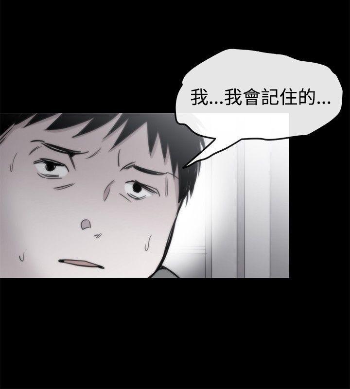 relife漫画韩漫全集-第21话无删减无遮挡章节图片 