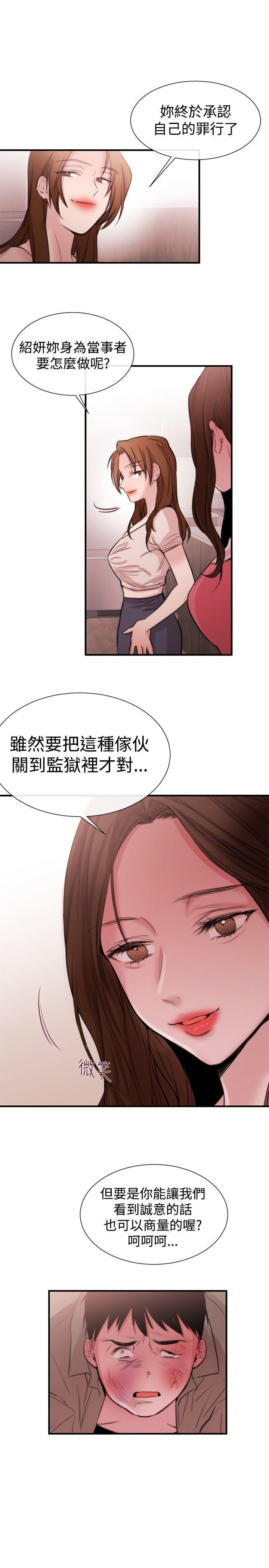 relife漫画韩漫全集-第21话无删减无遮挡章节图片 