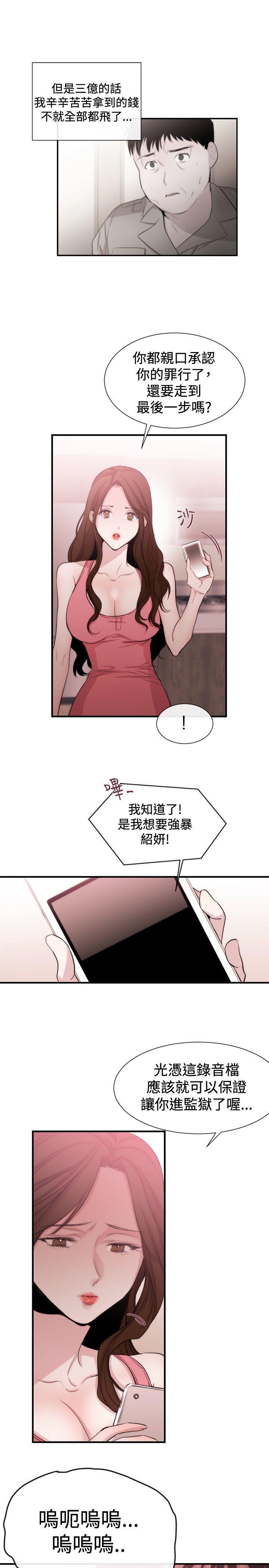 relife漫画韩漫全集-第21话无删减无遮挡章节图片 
