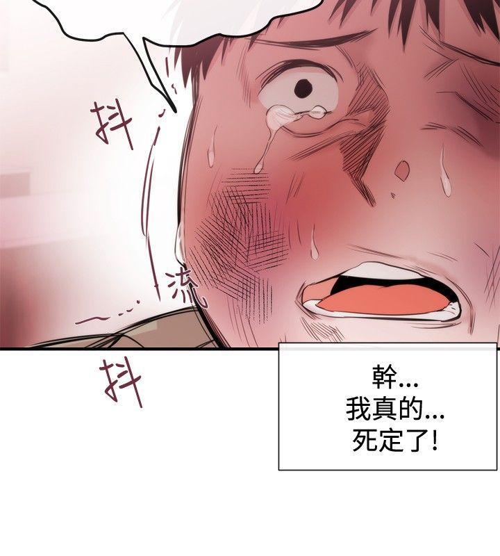 relife漫画韩漫全集-第21话无删减无遮挡章节图片 