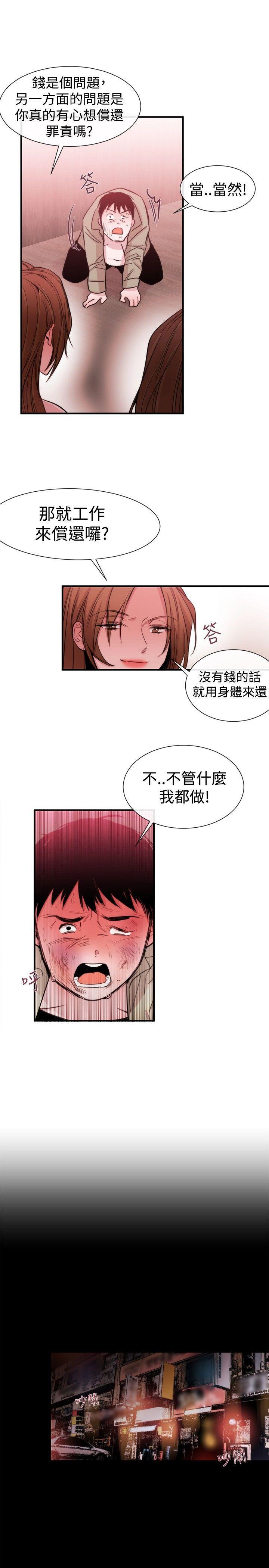 relife漫画韩漫全集-第21话无删减无遮挡章节图片 