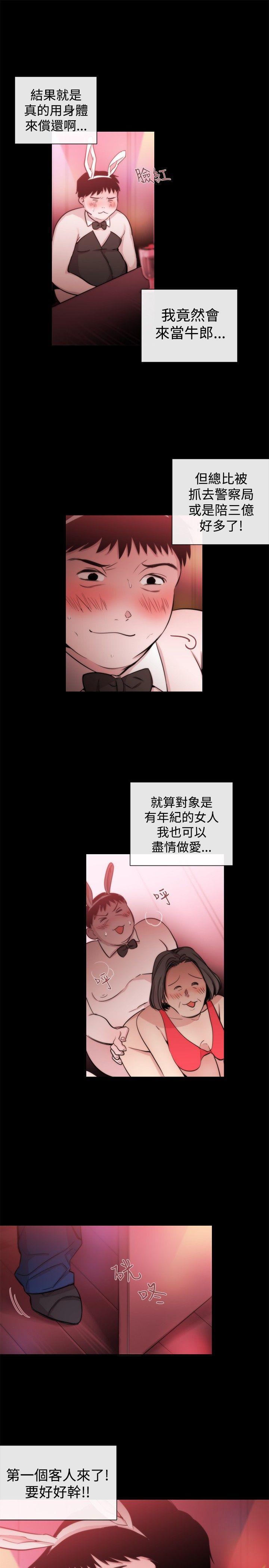 relife漫画韩漫全集-第21话无删减无遮挡章节图片 