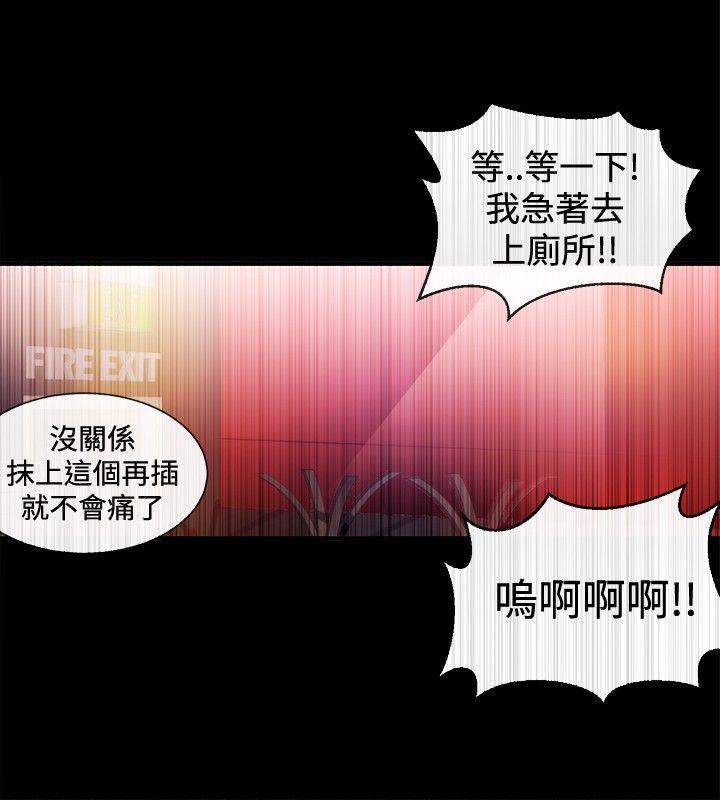 relife漫画韩漫全集-第21话无删减无遮挡章节图片 