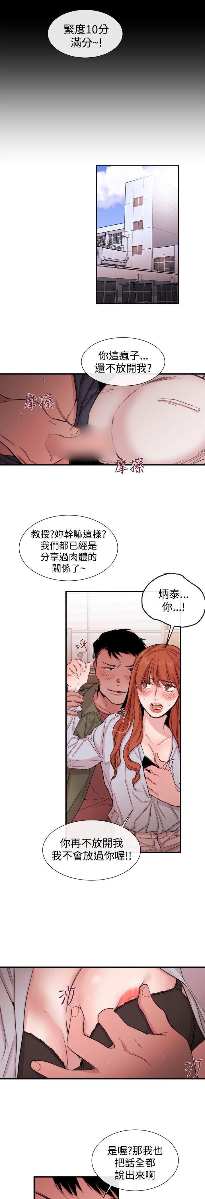 relife漫画韩漫全集-第21话无删减无遮挡章节图片 
