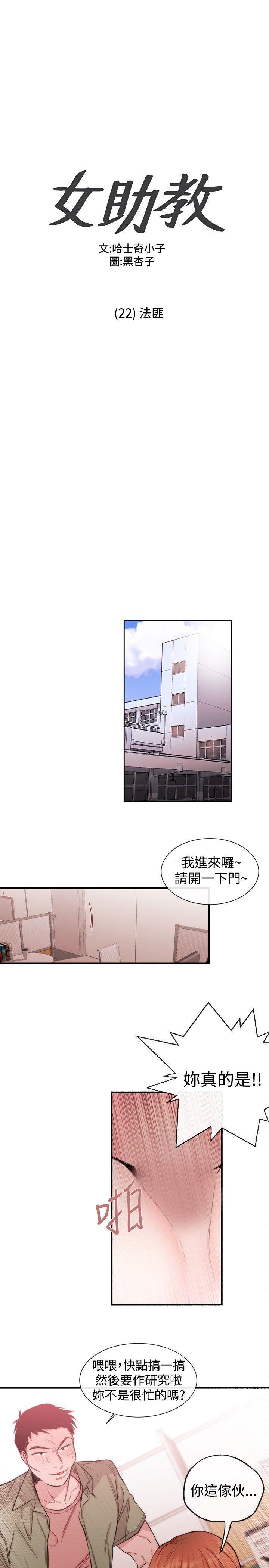 relife漫画韩漫全集-第22话无删减无遮挡章节图片 