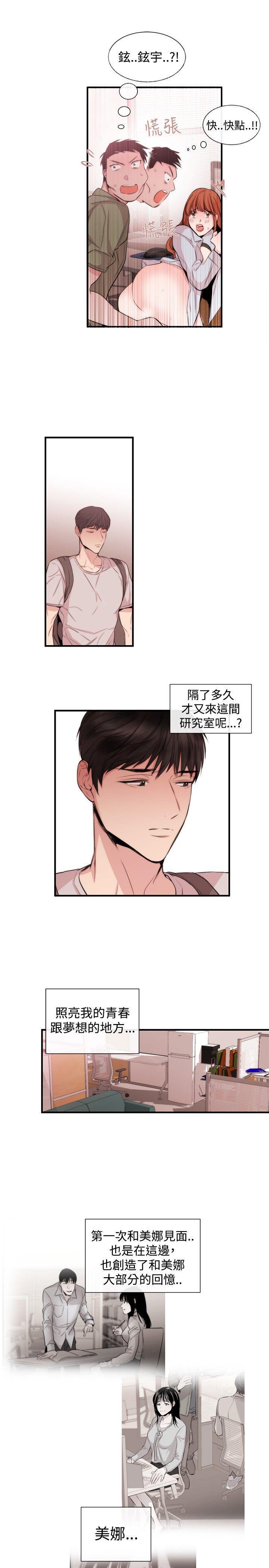 relife漫画韩漫全集-第22话无删减无遮挡章节图片 
