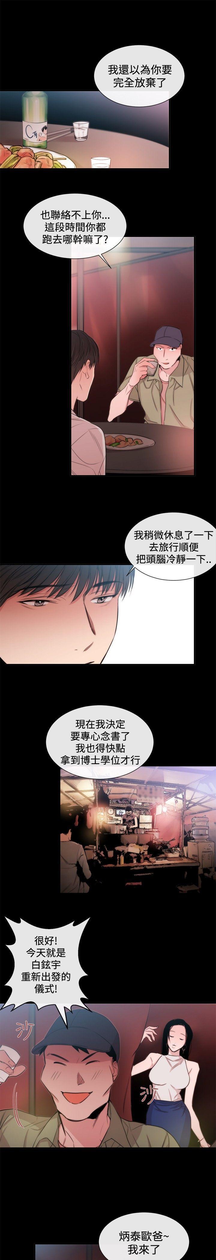 relife漫画韩漫全集-第22话无删减无遮挡章节图片 