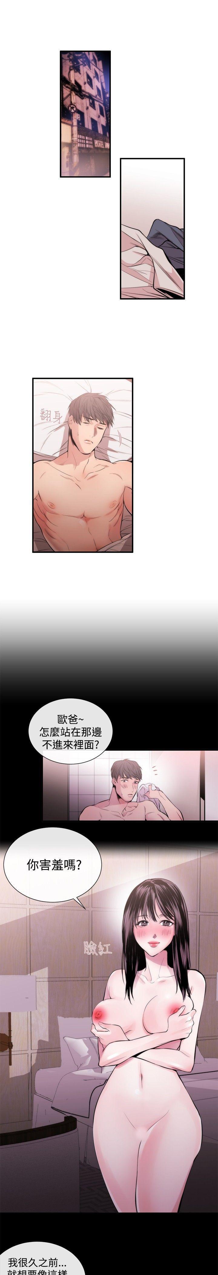 relife漫画韩漫全集-第23话无删减无遮挡章节图片 