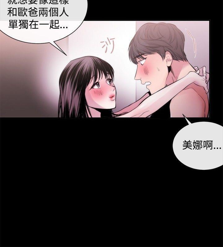 relife漫画韩漫全集-第23话无删减无遮挡章节图片 