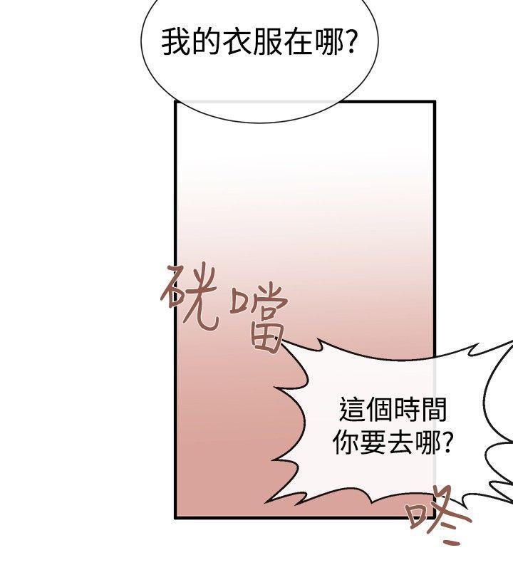 relife漫画韩漫全集-第23话无删减无遮挡章节图片 