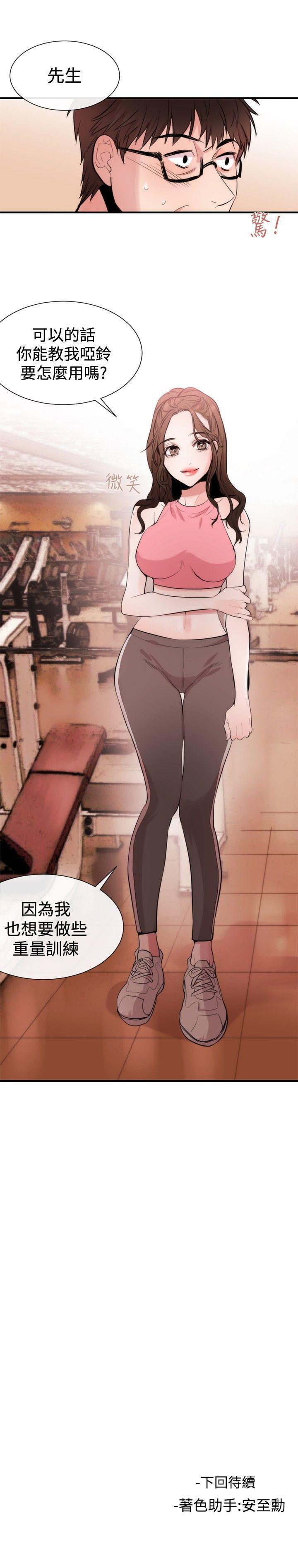 relife漫画韩漫全集-第23话无删减无遮挡章节图片 