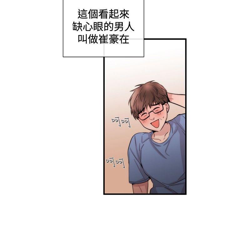 relife漫画韩漫全集-第24话无删减无遮挡章节图片 