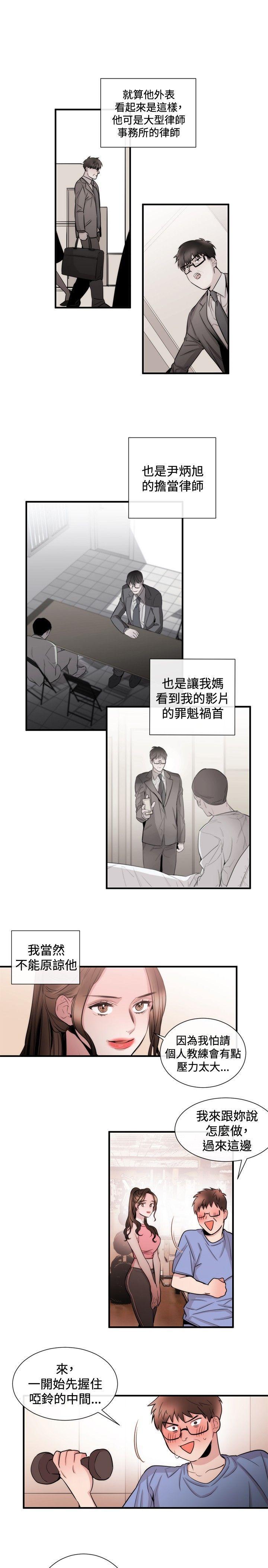 relife漫画韩漫全集-第24话无删减无遮挡章节图片 
