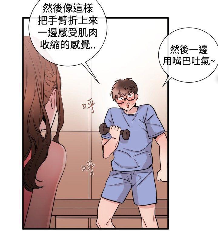 relife漫画韩漫全集-第24话无删减无遮挡章节图片 