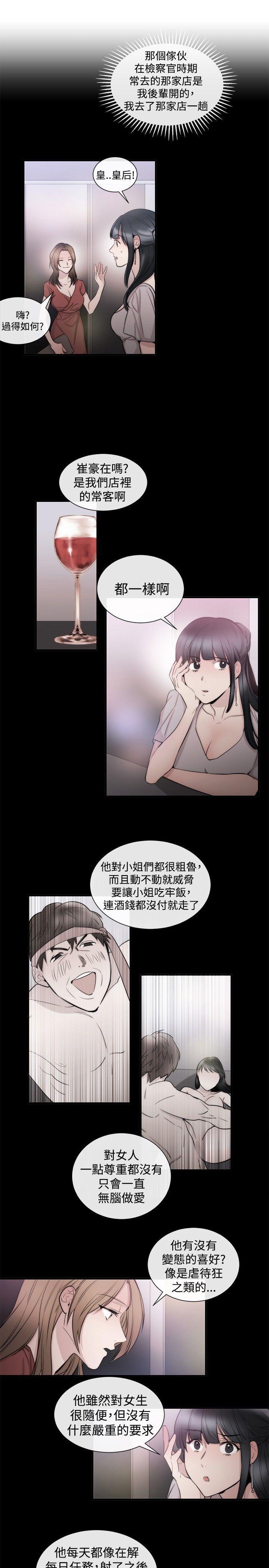 relife漫画韩漫全集-第24话无删减无遮挡章节图片 