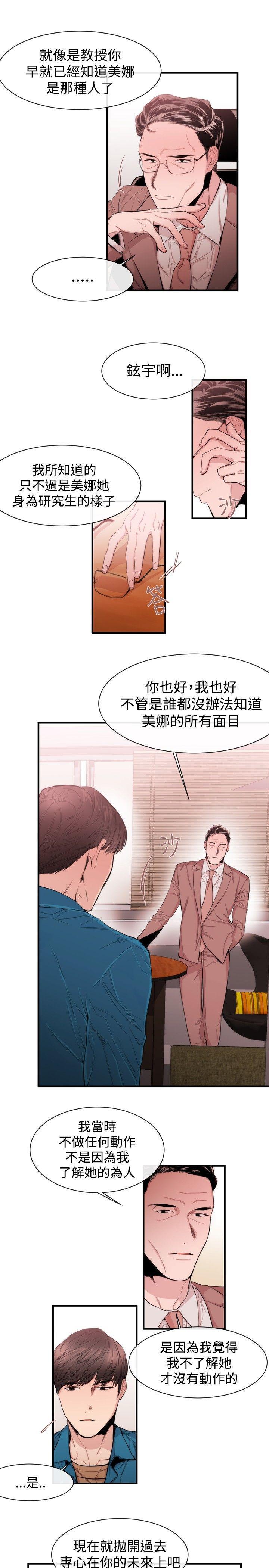 relife漫画韩漫全集-第26话无删减无遮挡章节图片 
