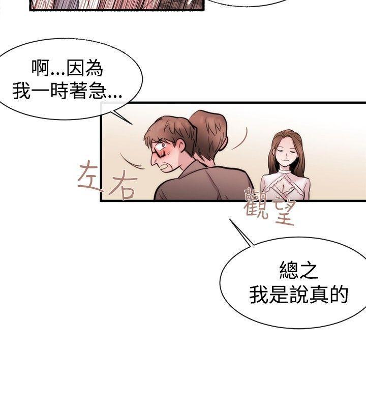 relife漫画韩漫全集-第26话无删减无遮挡章节图片 