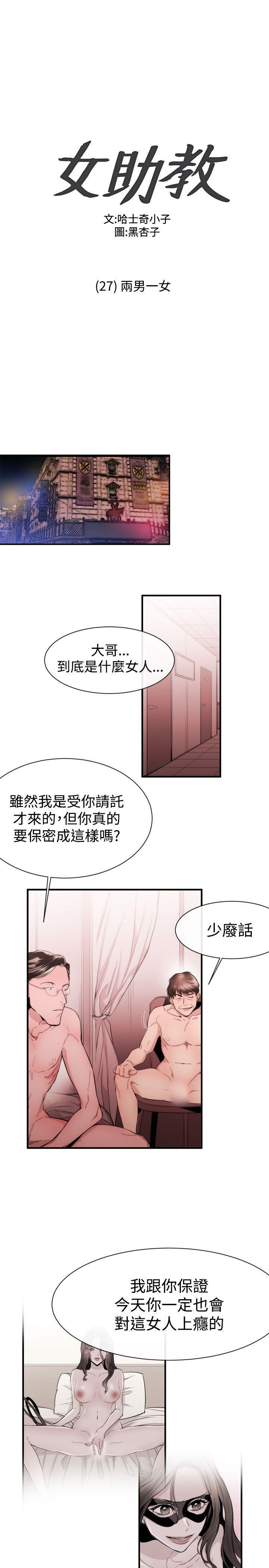 relife漫画韩漫全集-第27话无删减无遮挡章节图片 