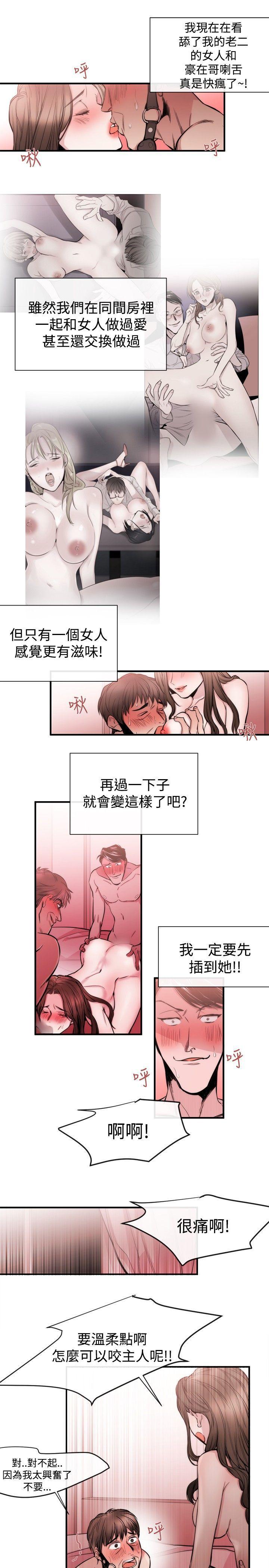 relife漫画韩漫全集-第27话无删减无遮挡章节图片 