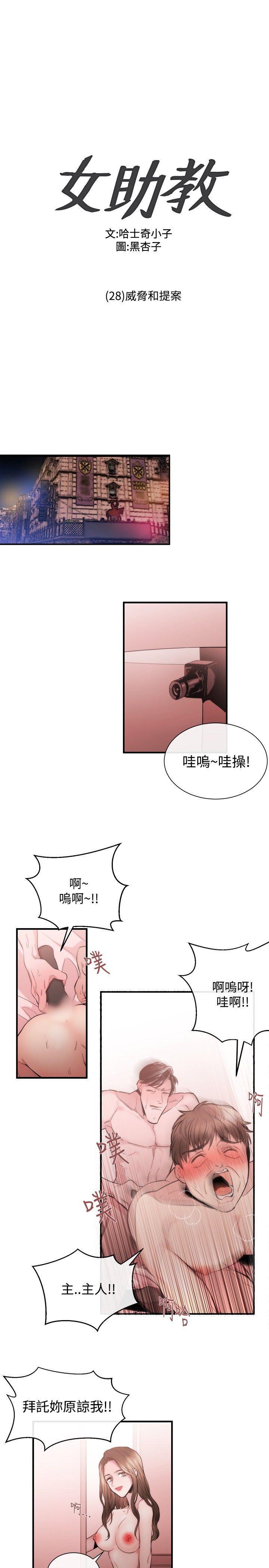 relife漫画韩漫全集-第28话无删减无遮挡章节图片 
