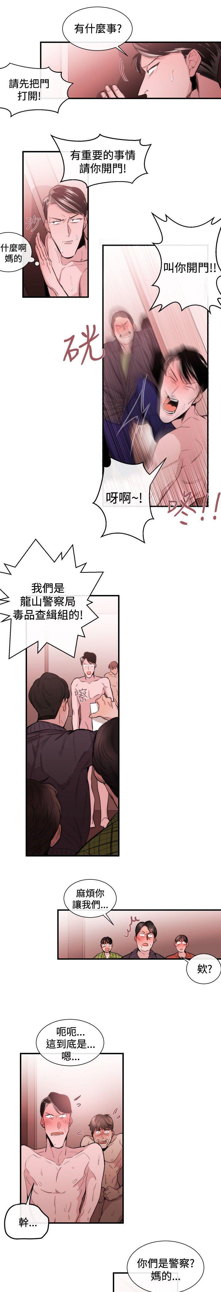 relife漫画韩漫全集-第28话无删减无遮挡章节图片 