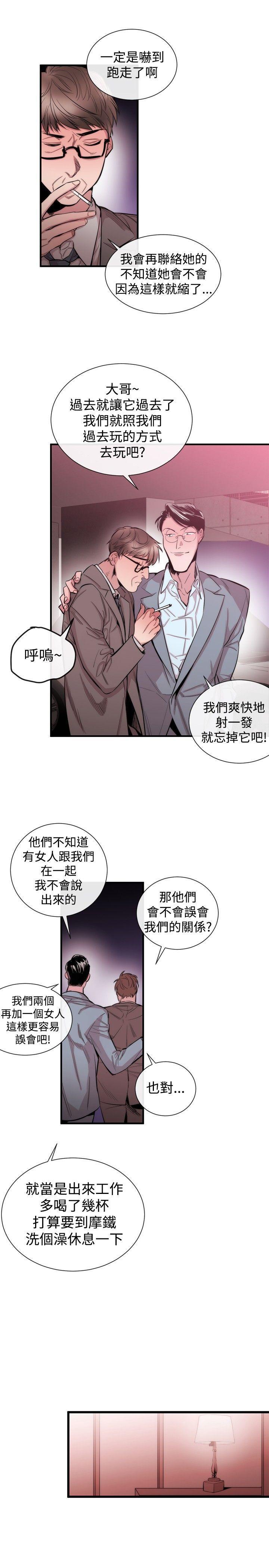 relife漫画韩漫全集-第28话无删减无遮挡章节图片 