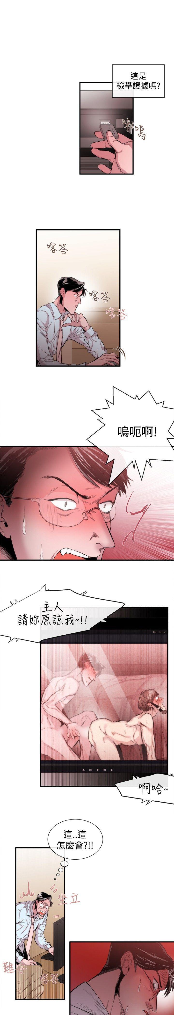 relife漫画韩漫全集-第28话无删减无遮挡章节图片 