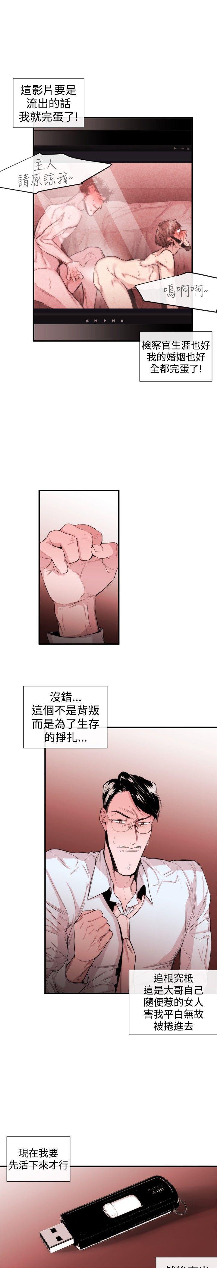 relife漫画韩漫全集-第29话无删减无遮挡章节图片 