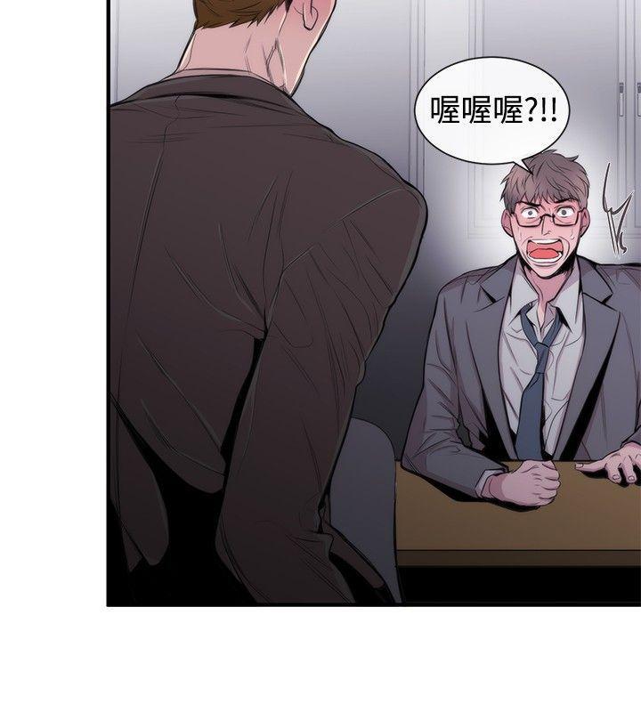 relife漫画韩漫全集-第30话无删减无遮挡章节图片 