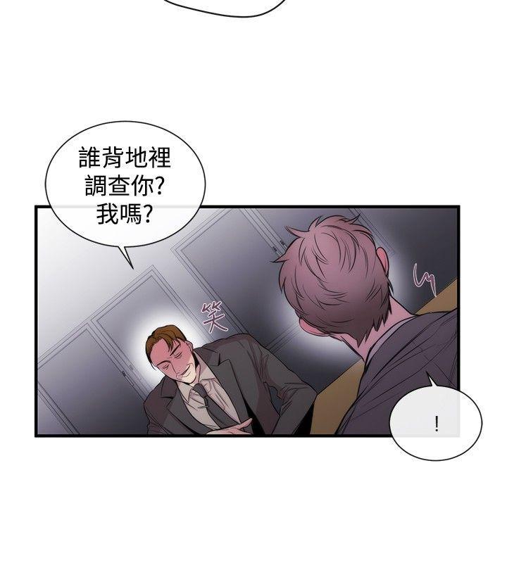 relife漫画韩漫全集-第30话无删减无遮挡章节图片 