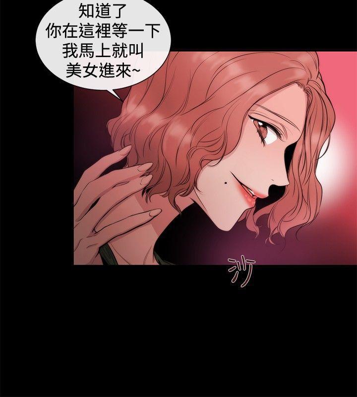 relife漫画韩漫全集-第30话无删减无遮挡章节图片 