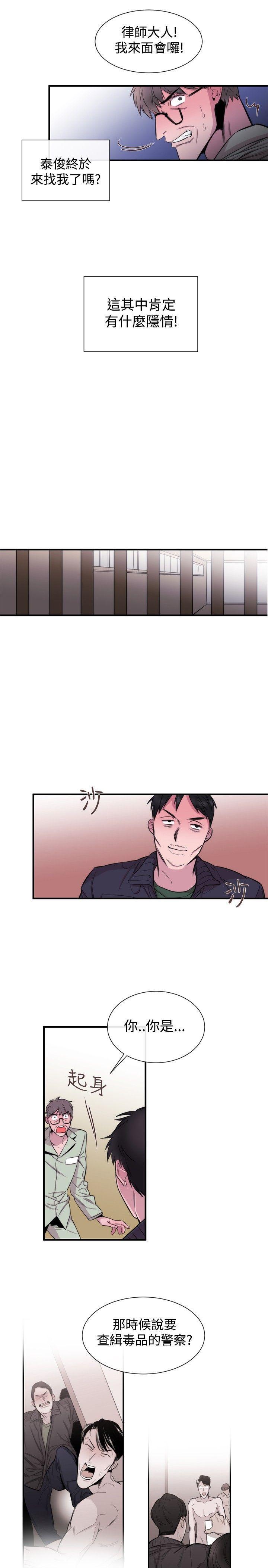 relife漫画韩漫全集-第30话无删减无遮挡章节图片 