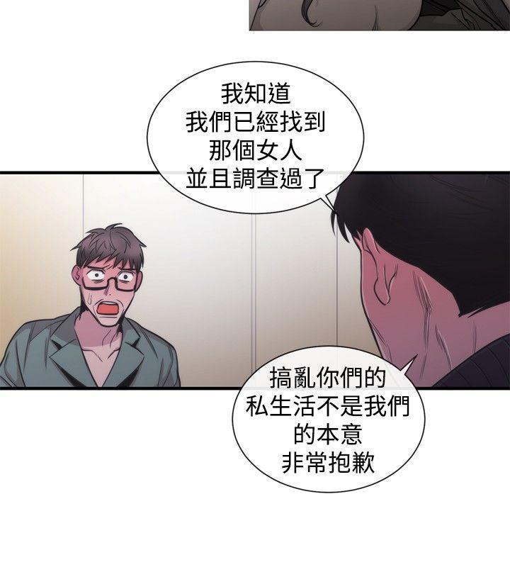 relife漫画韩漫全集-第30话无删减无遮挡章节图片 