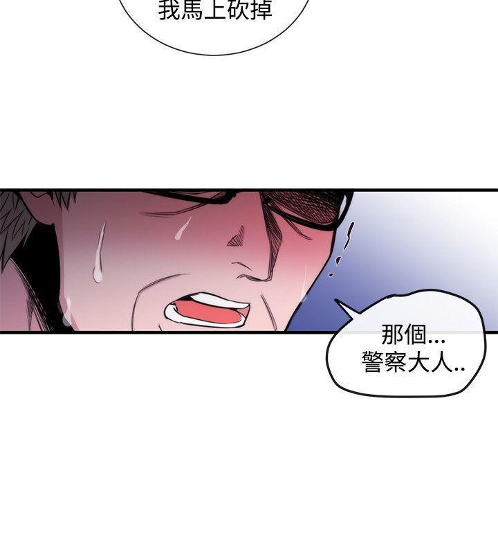 relife漫画韩漫全集-第30话无删减无遮挡章节图片 