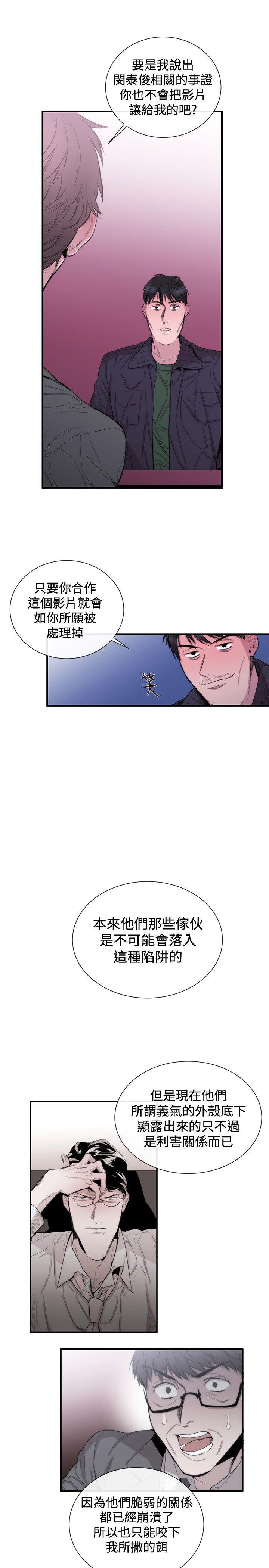 relife漫画韩漫全集-第30话无删减无遮挡章节图片 