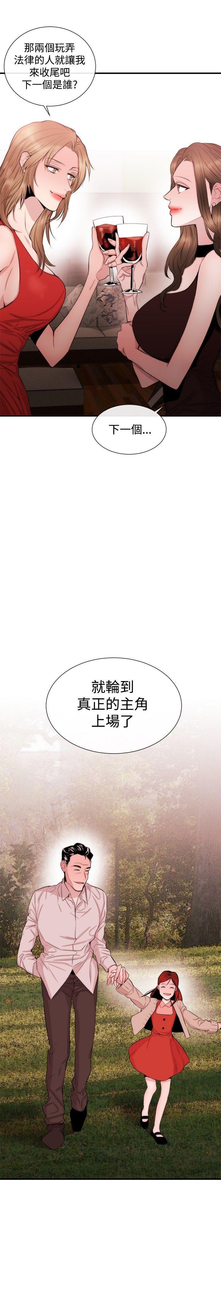 relife漫画韩漫全集-第30话无删减无遮挡章节图片 