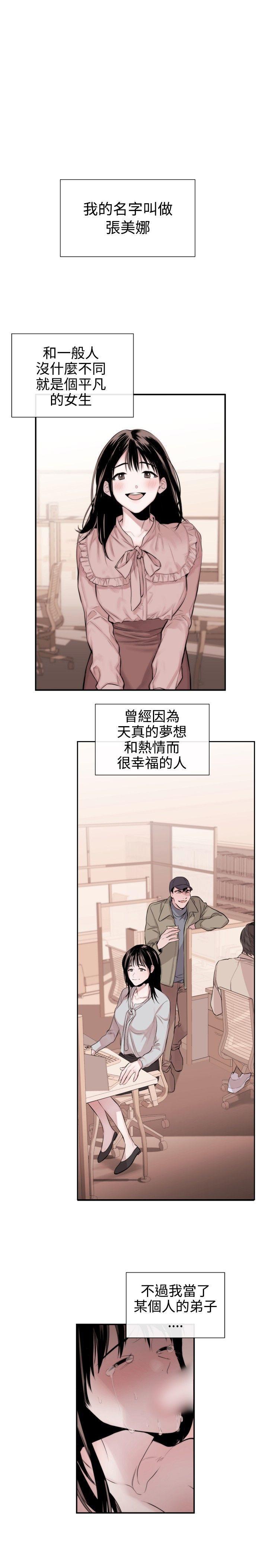 relife漫画韩漫全集-第31话无删减无遮挡章节图片 