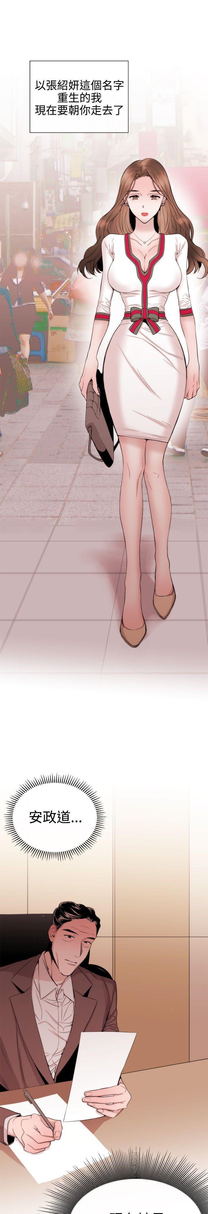 relife漫画韩漫全集-第31话无删减无遮挡章节图片 