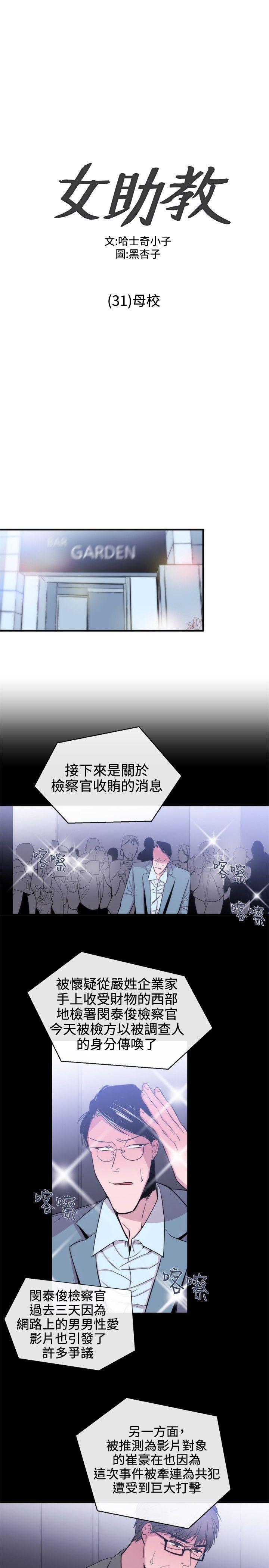relife漫画韩漫全集-第31话无删减无遮挡章节图片 