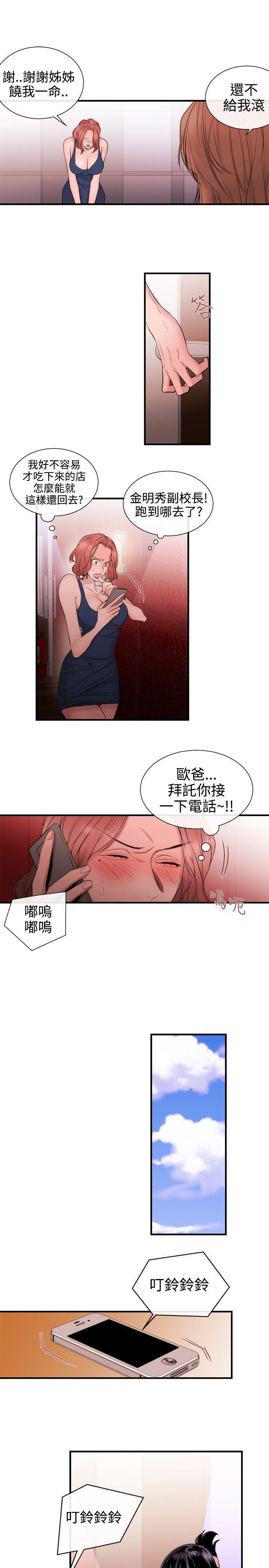 relife漫画韩漫全集-第31话无删减无遮挡章节图片 