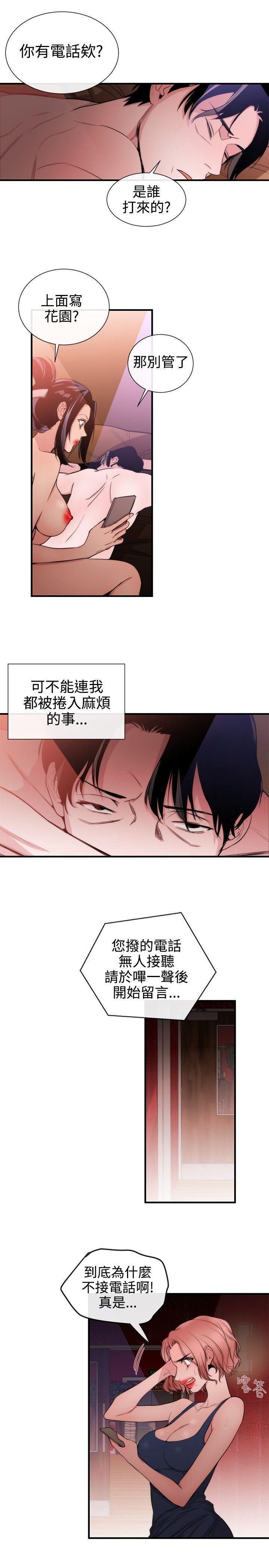 relife漫画韩漫全集-第31话无删减无遮挡章节图片 