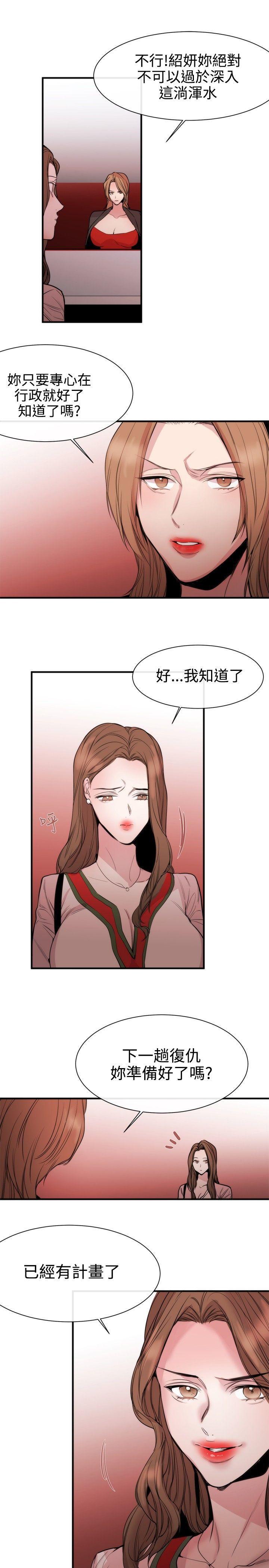 relife漫画韩漫全集-第31话无删减无遮挡章节图片 