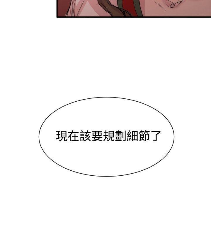 relife漫画韩漫全集-第31话无删减无遮挡章节图片 