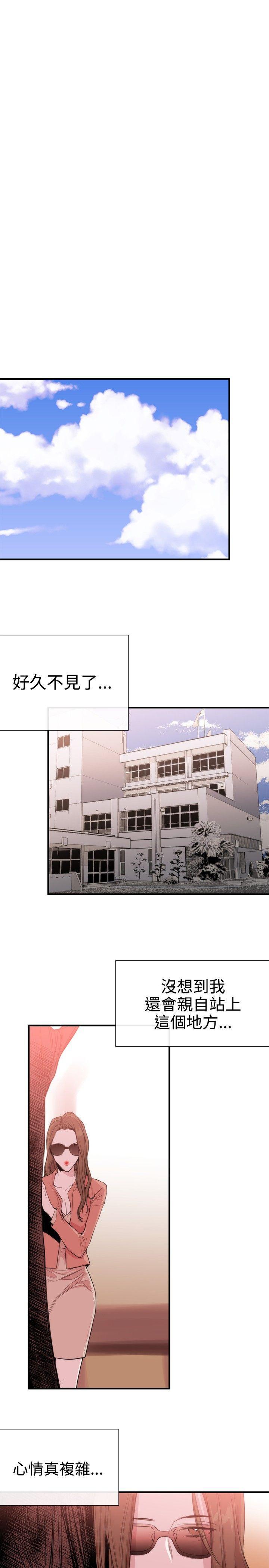 relife漫画韩漫全集-第31话无删减无遮挡章节图片 