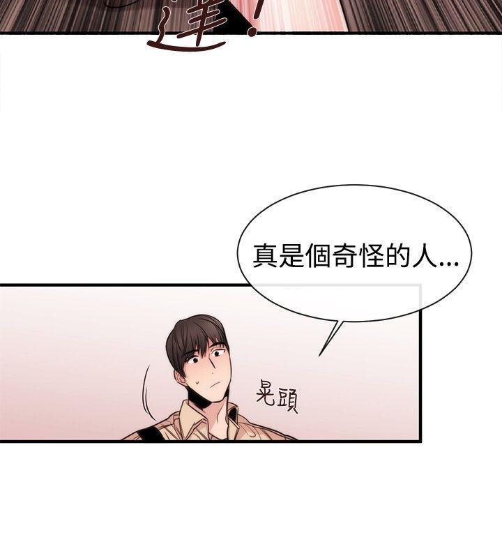 relife漫画韩漫全集-第32话无删减无遮挡章节图片 