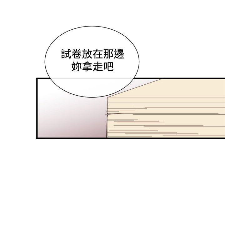 relife漫画韩漫全集-第32话无删减无遮挡章节图片 
